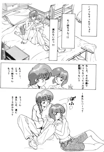 Anima Fhentai - Page 83