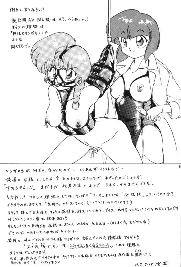 Anima Fhentai - Page 88