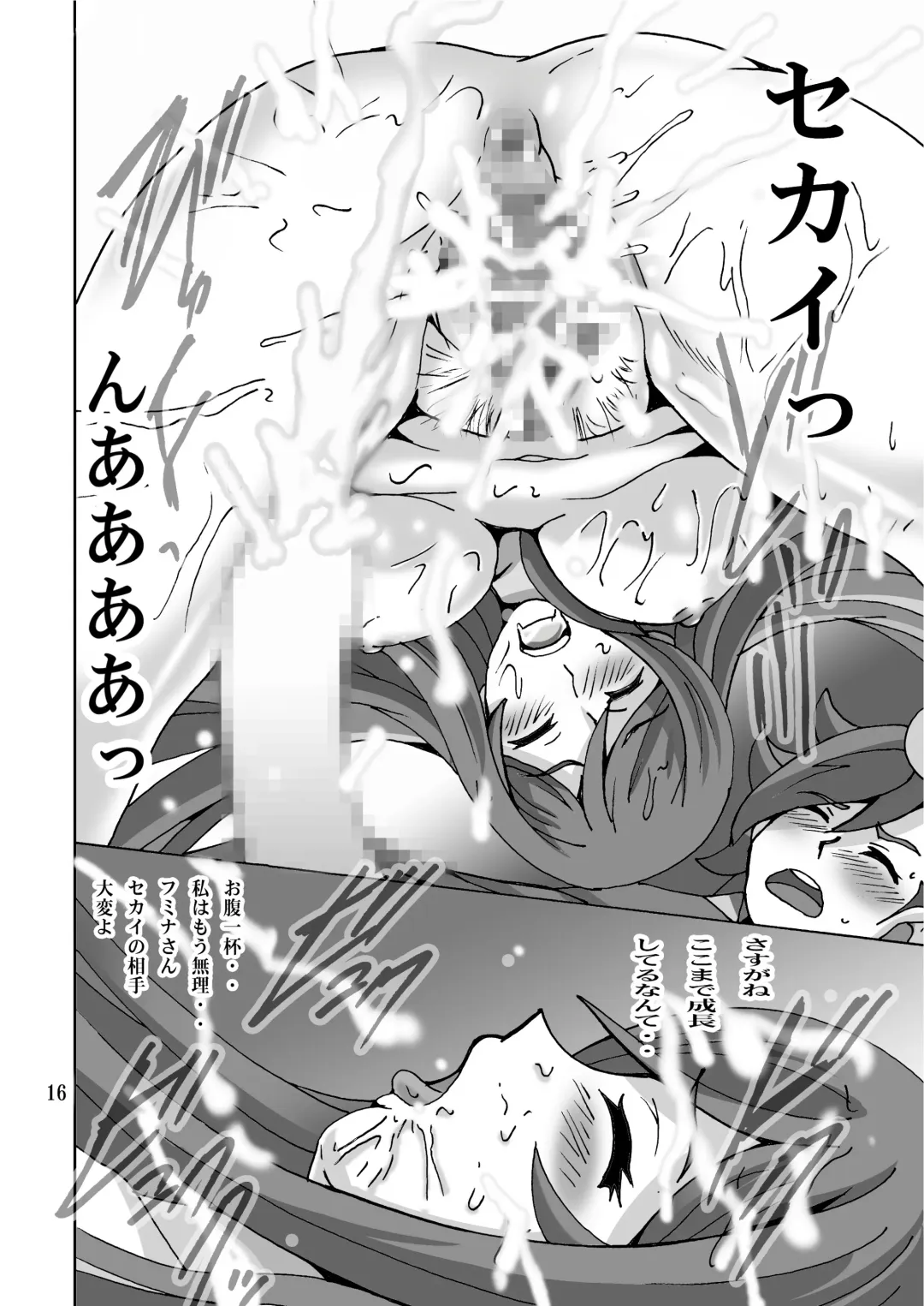 [Shioya Maico] Ganbare! Onee-chan Fhentai - Page 16