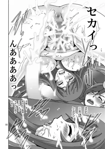 [Shioya Maico] Ganbare! Onee-chan Fhentai - Page 16