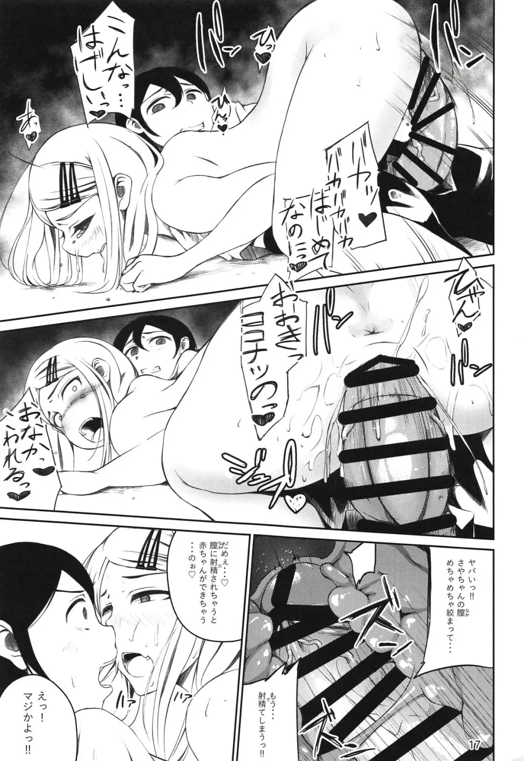 [Oguramansai] Ore wa Ato o Tsugu... Fhentai - Page 16