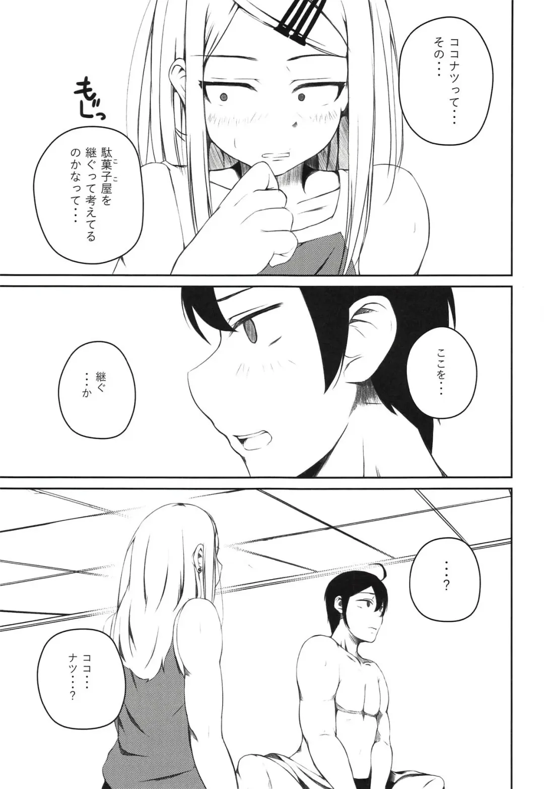 [Oguramansai] Ore wa Ato o Tsugu... Fhentai - Page 24