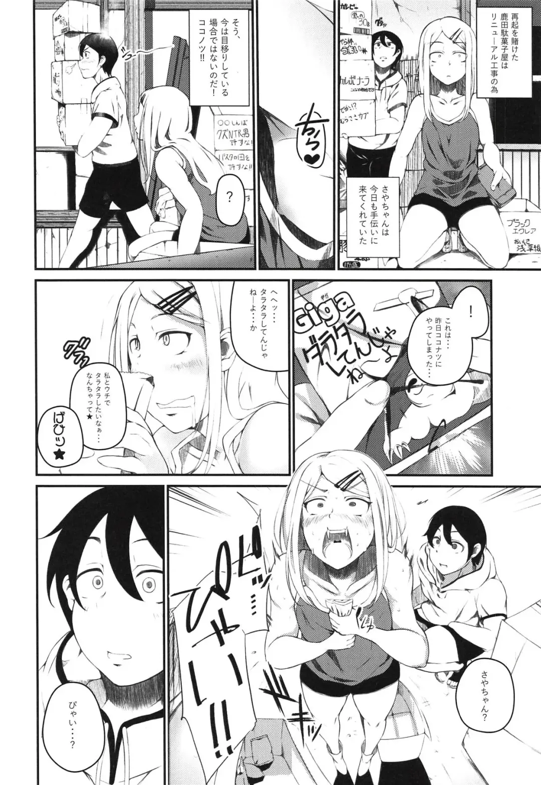 [Oguramansai] Ore wa Ato o Tsugu... Fhentai - Page 3