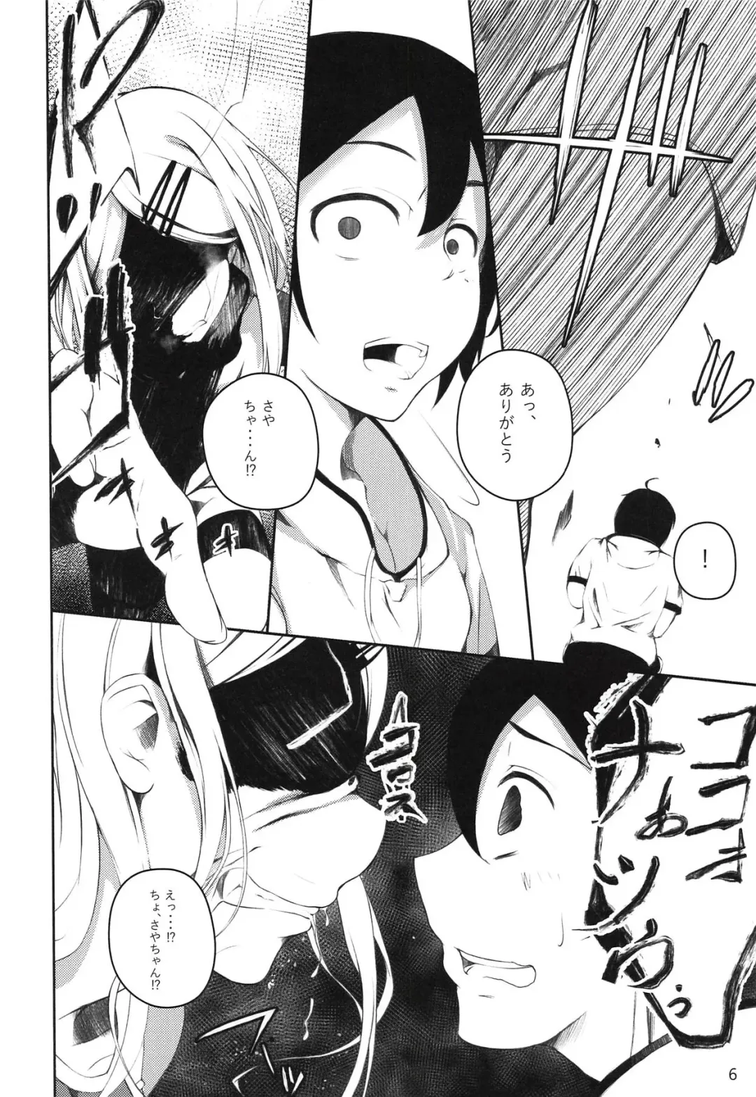 [Oguramansai] Ore wa Ato o Tsugu... Fhentai - Page 5