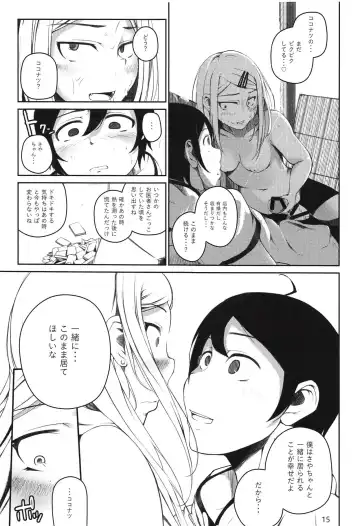 [Oguramansai] Ore wa Ato o Tsugu... Fhentai - Page 14