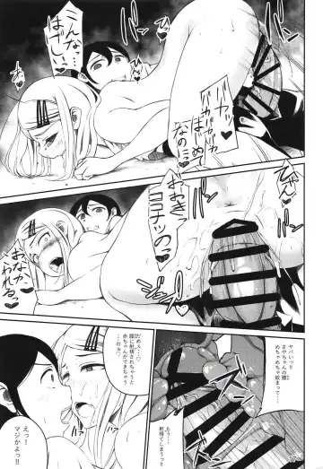 [Oguramansai] Ore wa Ato o Tsugu... Fhentai - Page 16