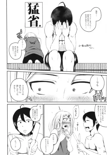 [Oguramansai] Ore wa Ato o Tsugu... Fhentai - Page 23