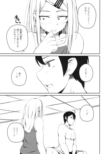 [Oguramansai] Ore wa Ato o Tsugu... Fhentai - Page 24
