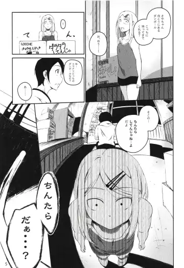 [Oguramansai] Ore wa Ato o Tsugu... Fhentai - Page 4