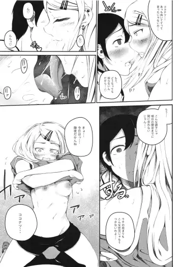 [Oguramansai] Ore wa Ato o Tsugu... Fhentai - Page 8