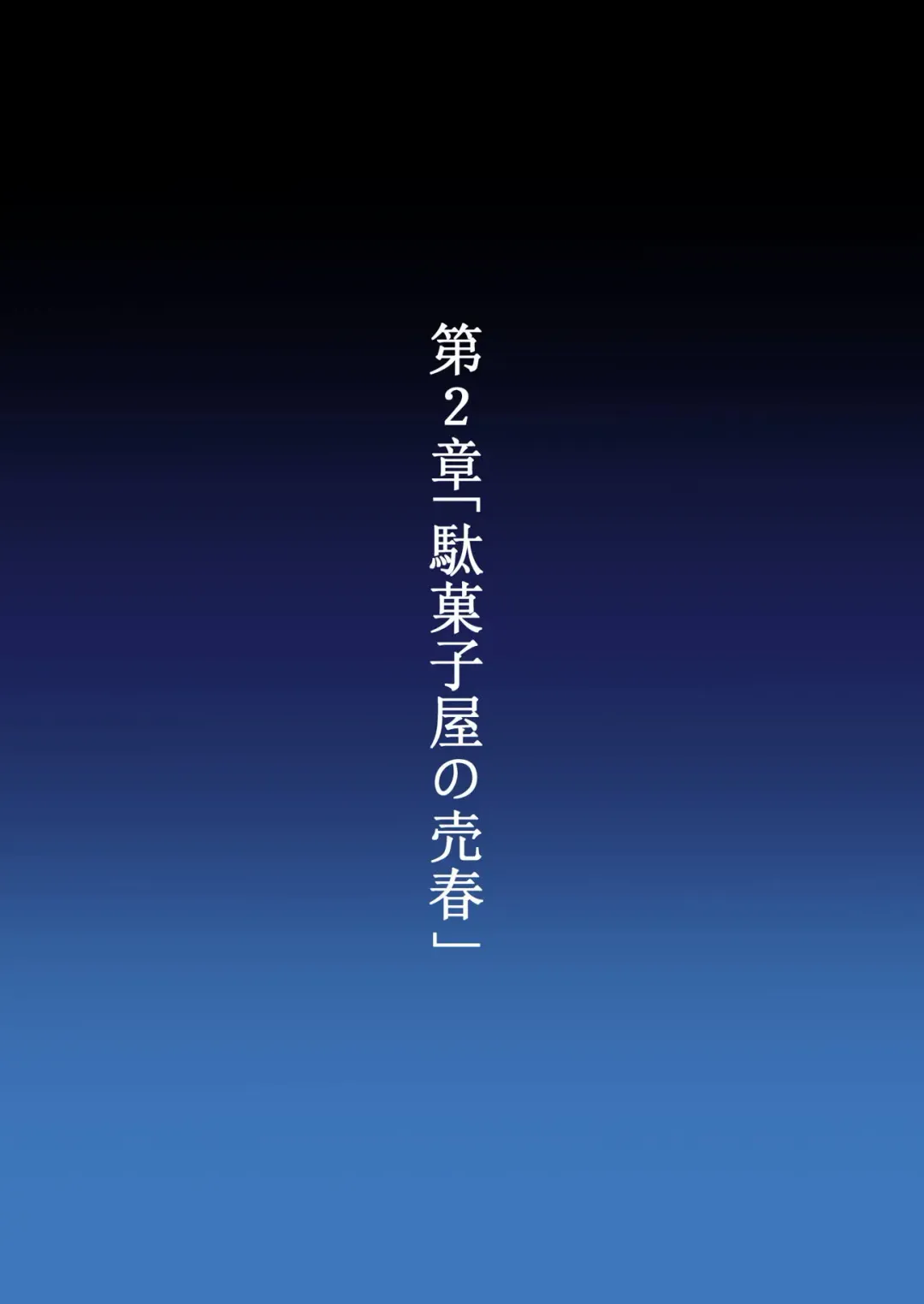 Shidare Hotaru Yariman Bitch Ochi Joukan Fhentai - Page 10