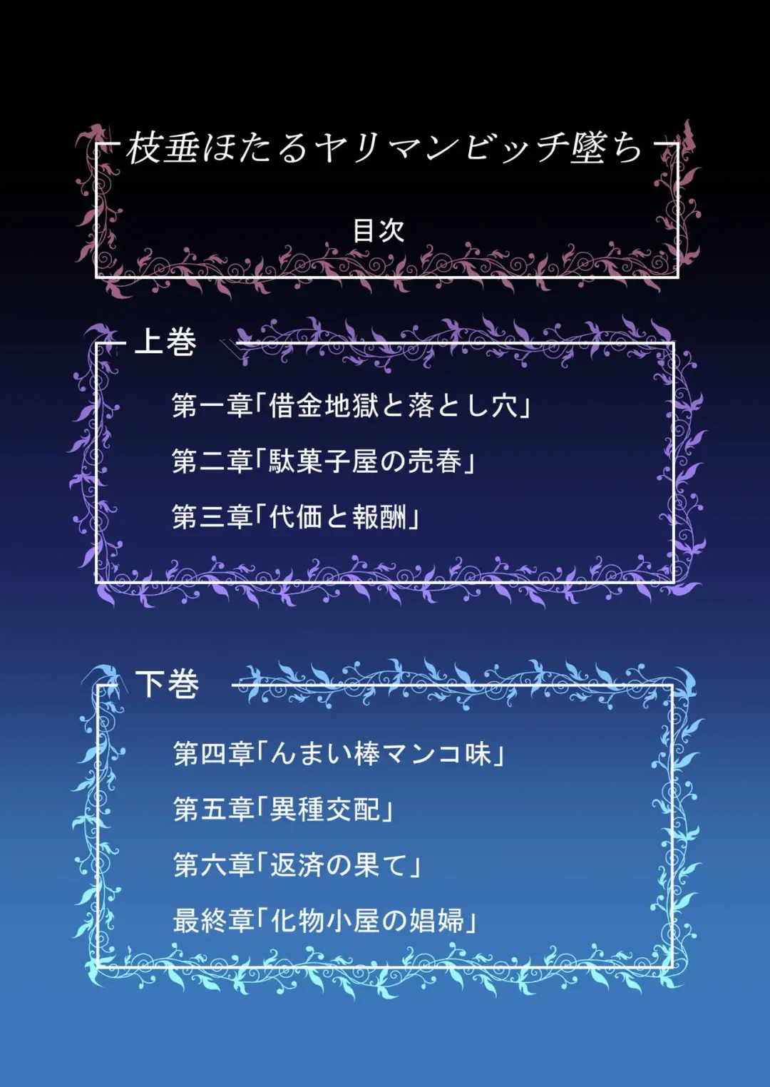 Shidare Hotaru Yariman Bitch Ochi Joukan Fhentai - Page 30