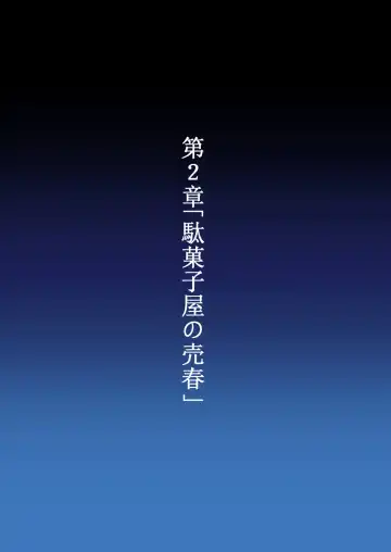 Shidare Hotaru Yariman Bitch Ochi Joukan Fhentai - Page 10