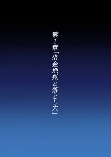 Shidare Hotaru Yariman Bitch Ochi Joukan Fhentai - Page 3