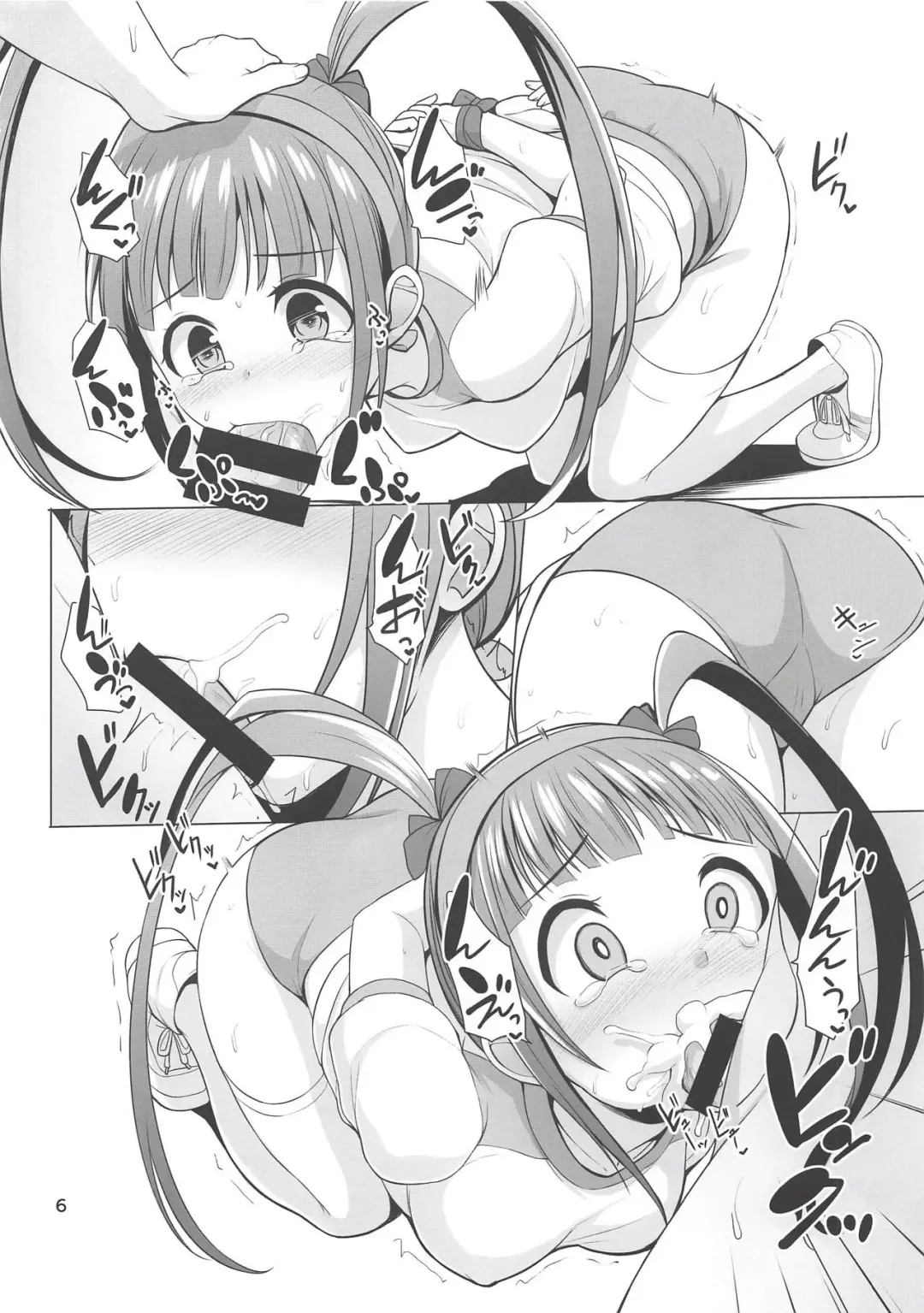 [Dan] 2018.11.03 Fhentai - Page 6