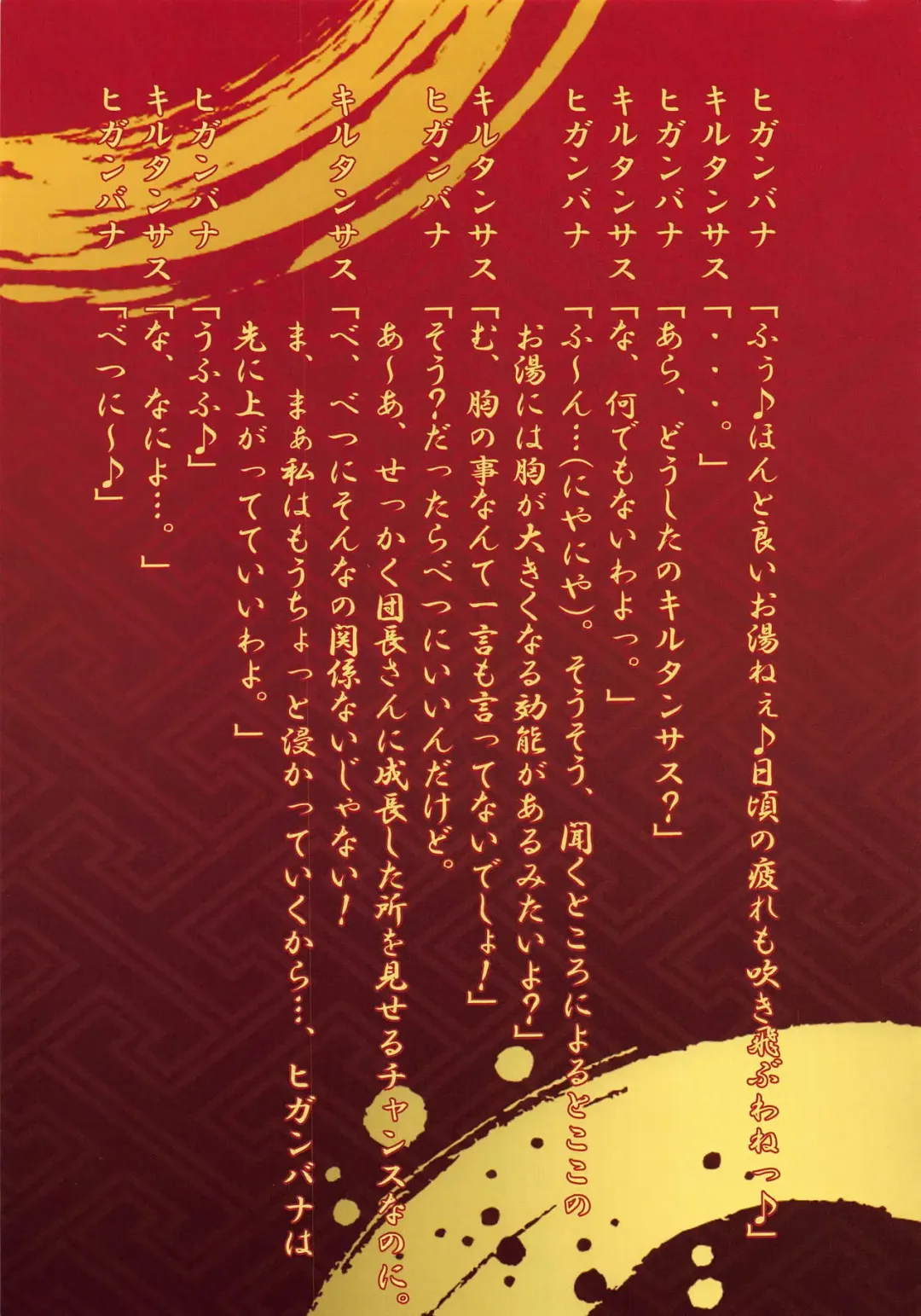 [Macaroni] Hana Kishi no Kyuujitsu Fhentai - Page 6