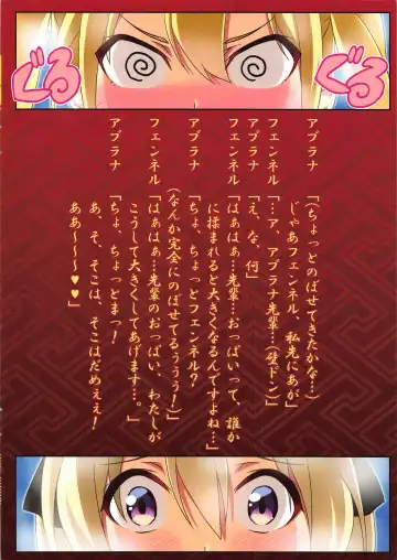 [Macaroni] Hana Kishi no Kyuujitsu Fhentai - Page 13