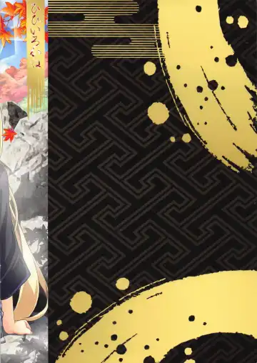 [Macaroni] Hana Kishi no Kyuujitsu Fhentai - Page 15