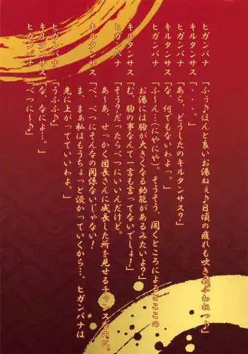 [Macaroni] Hana Kishi no Kyuujitsu Fhentai - Page 6