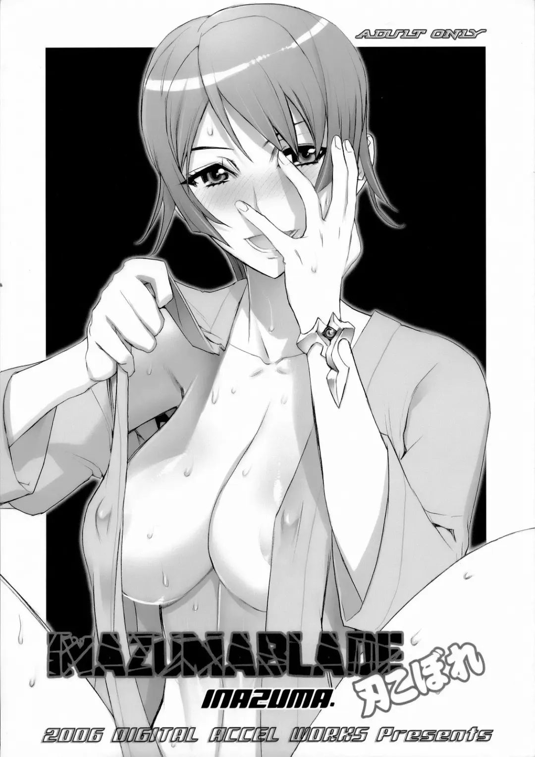 [Inazuma] INAZUMA BLADE Yaiba Kobore Fhentai - Page 1