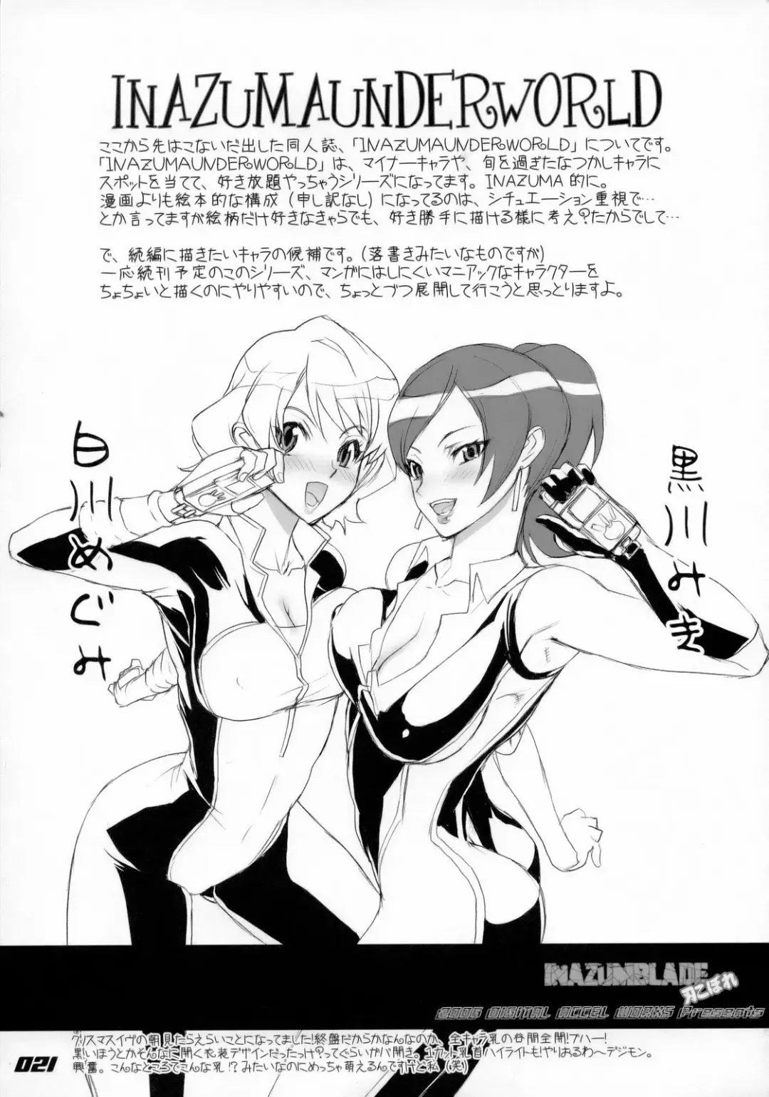 [Inazuma] INAZUMA BLADE Yaiba Kobore Fhentai - Page 20