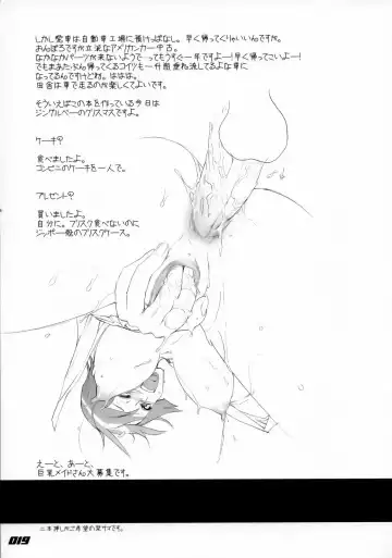 [Inazuma] INAZUMA BLADE Yaiba Kobore Fhentai - Page 18