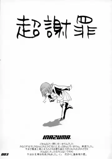 [Inazuma] INAZUMA BLADE Yaiba Kobore Fhentai - Page 2