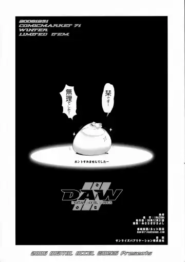 [Inazuma] INAZUMA BLADE Yaiba Kobore Fhentai - Page 28