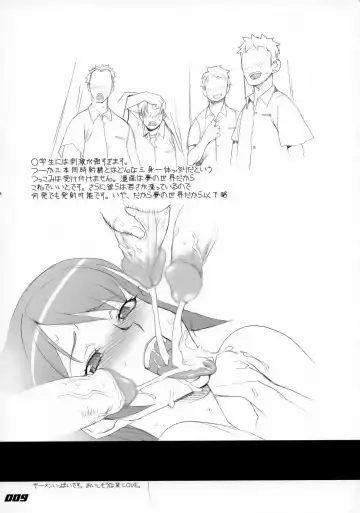 [Inazuma] INAZUMA BLADE Yaiba Kobore Fhentai - Page 8