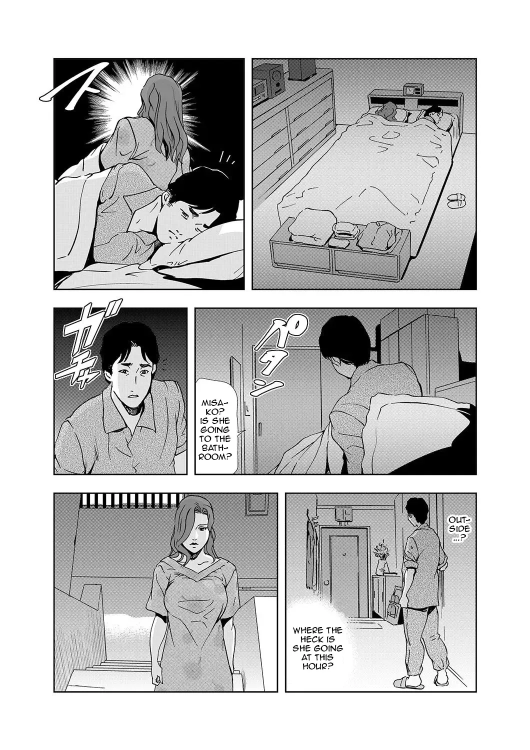 [Misaki Yukihiro] Netorare 1 Fhentai - Page 24