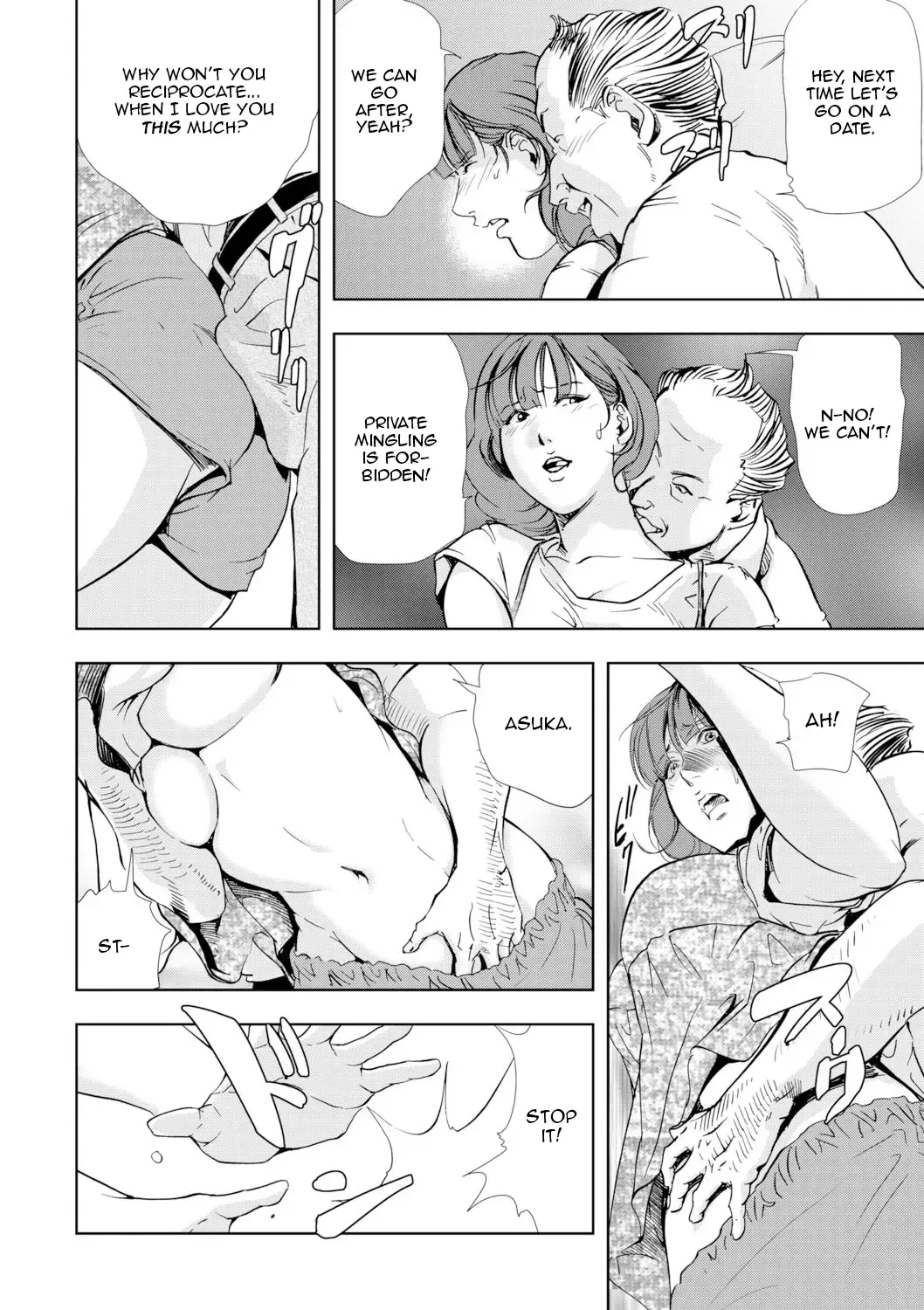 [Misaki Yukihiro] Netorare 1 Fhentai - Page 80