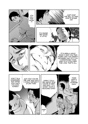 [Misaki Yukihiro] Netorare 1 Fhentai - Page 30