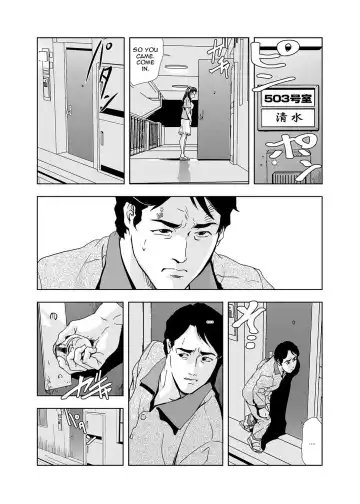 [Misaki Yukihiro] Netorare 1 Fhentai - Page 51