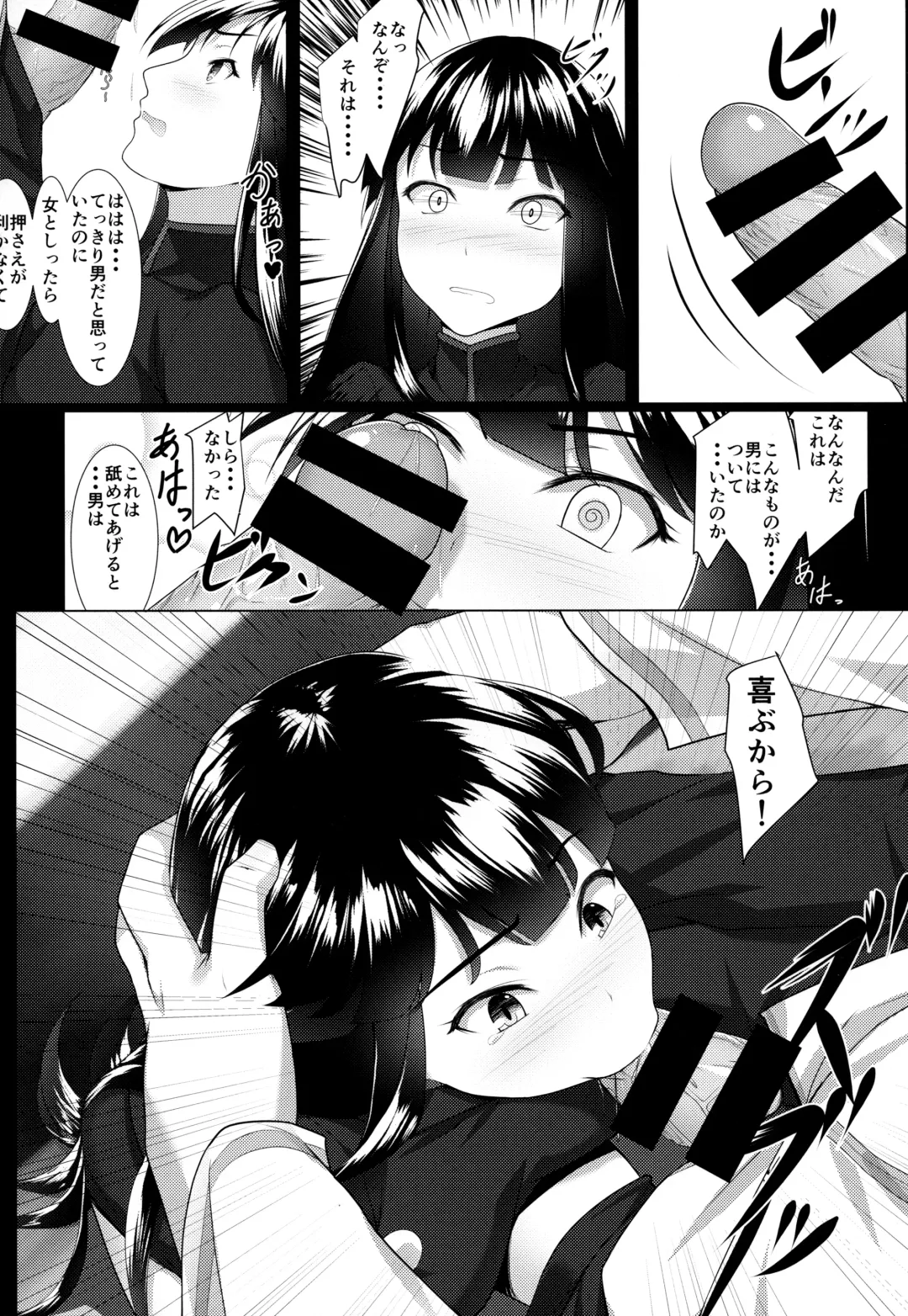 [Homu] Boku no Nobbu ni Daikoufun!? Fhentai - Page 8
