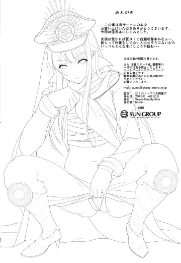 [Homu] Boku no Nobbu ni Daikoufun!? Fhentai - Page 20