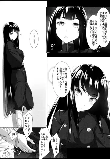 [Homu] Boku no Nobbu ni Daikoufun!? Fhentai - Page 4