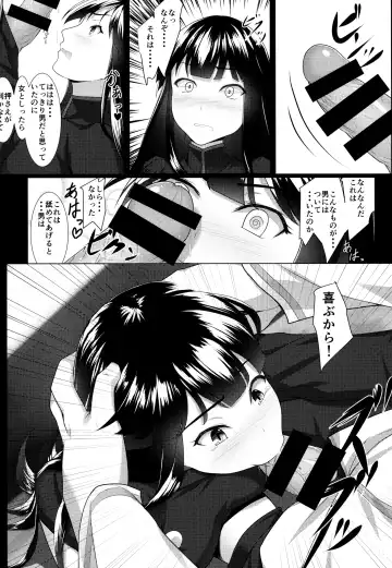 [Homu] Boku no Nobbu ni Daikoufun!? Fhentai - Page 8