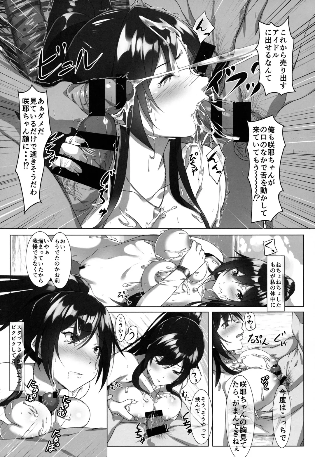 [Homu] Shirase-san no Fantasize about Ecchi Fhentai - Page 12