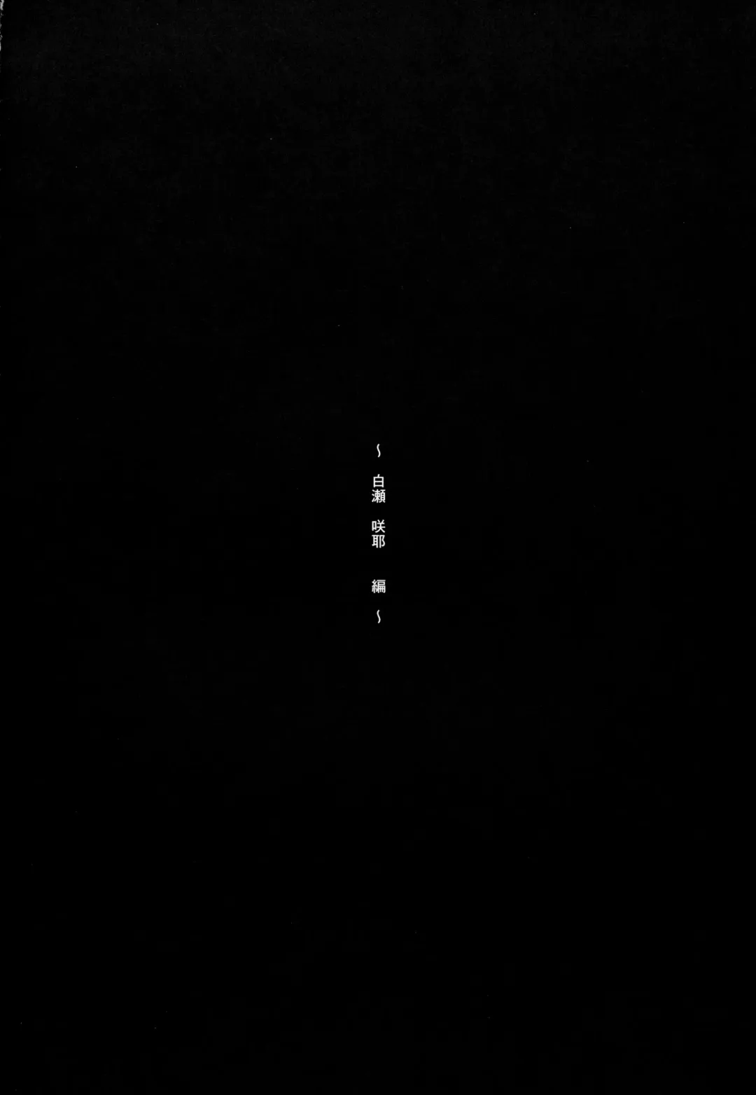 [Homu] Shirase-san no Fantasize about Ecchi Fhentai - Page 3