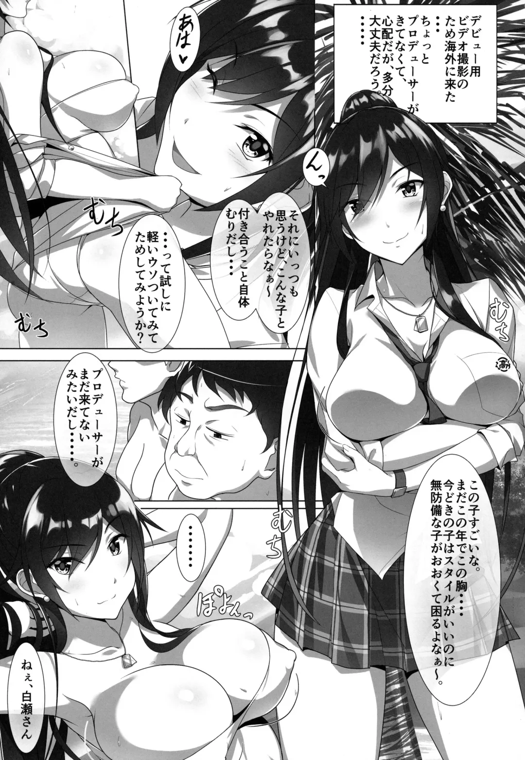 [Homu] Shirase-san no Fantasize about Ecchi Fhentai - Page 4