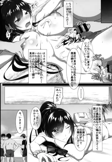 [Homu] Shirase-san no Fantasize about Ecchi Fhentai - Page 20