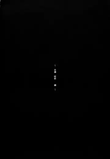 [Homu] Shirase-san no Fantasize about Ecchi Fhentai - Page 3