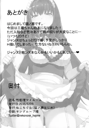 [Nekonose Hajime] Seishori My Room Fhentai - Page 21