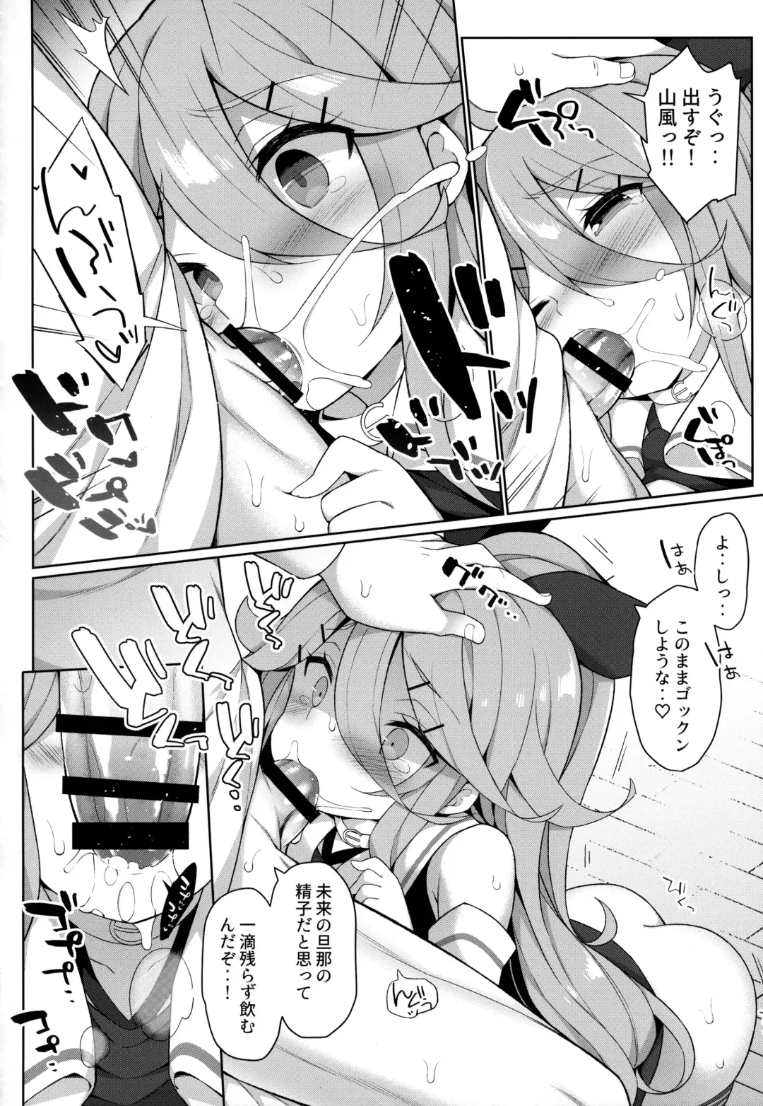 [Watanon] Papa to H na Hanayome Shugyou Fhentai - Page 11