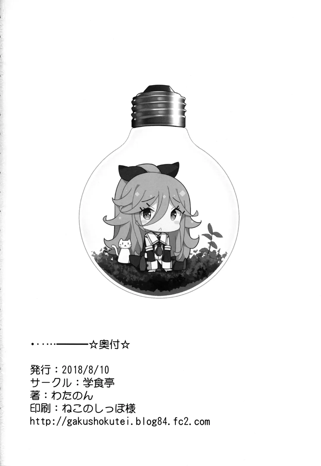 [Watanon] Papa to H na Hanayome Shugyou Fhentai - Page 25