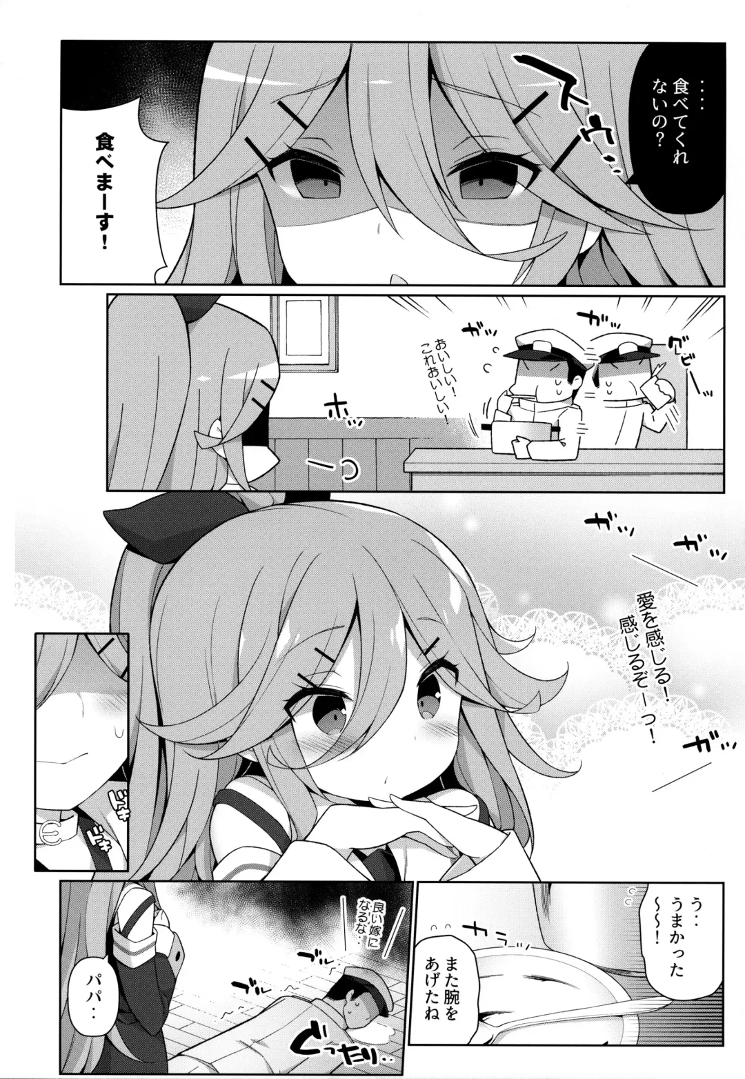 [Watanon] Papa to H na Hanayome Shugyou Fhentai - Page 4