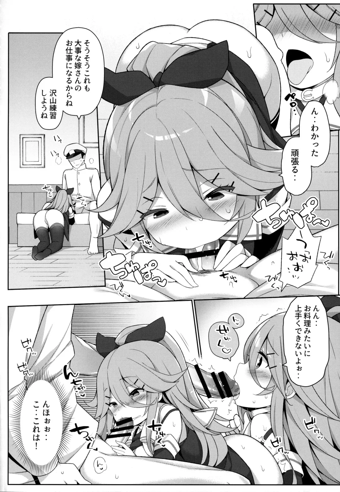 [Watanon] Papa to H na Hanayome Shugyou Fhentai - Page 9