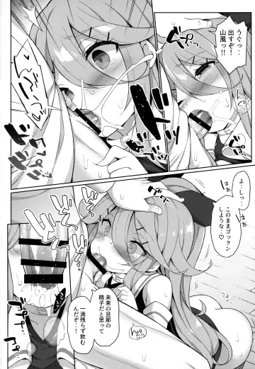 [Watanon] Papa to H na Hanayome Shugyou Fhentai - Page 11