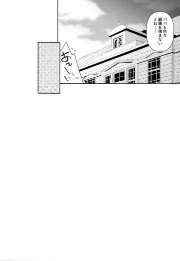 [Watanon] Papa to H na Hanayome Shugyou Fhentai - Page 24