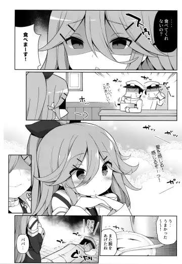 [Watanon] Papa to H na Hanayome Shugyou Fhentai - Page 4